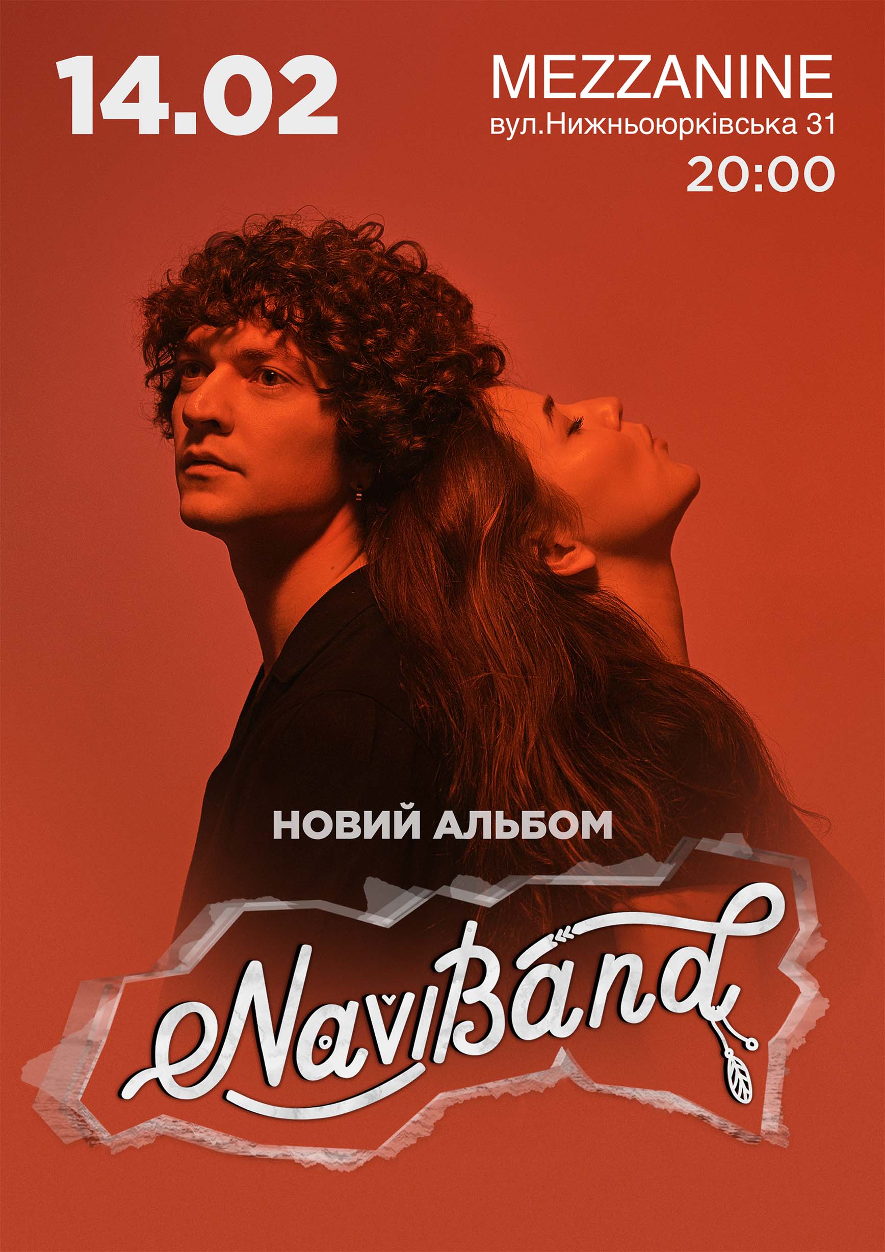 02 NaviBand_afisha