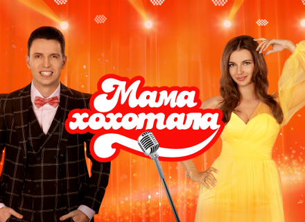 Новий сезон шоу «Мамахохотала» – з 6 вересня на НЛО TV