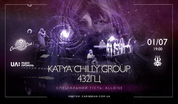 01.07 Katya Chilly Group 432Гц