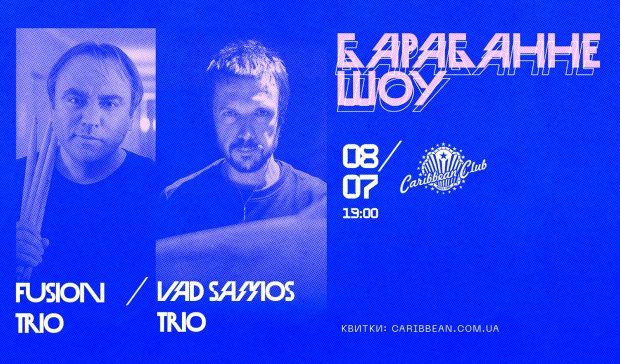 Vad SAmoS Trio