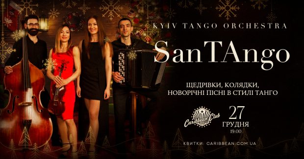 2021_12_27_Kyiv Tango Orchestra