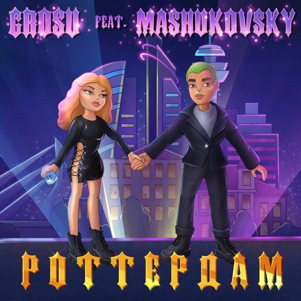 GROSU_MASHUKOVSKY_5