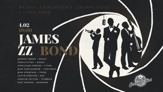 2022_02_04_ James Bond