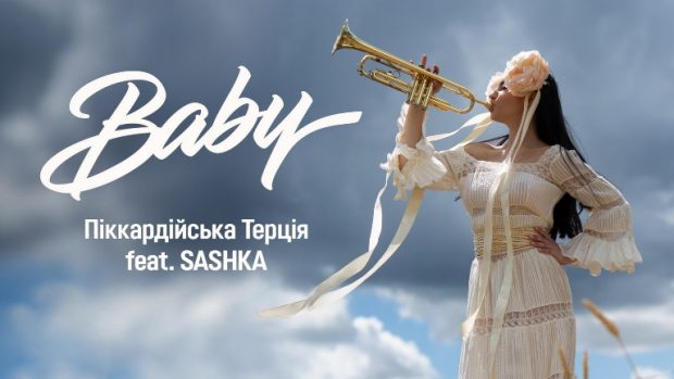 Baby - cover