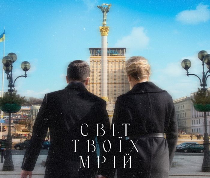 GARNA- Світ твоїх мрій