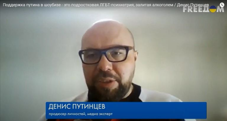 Продюсер Денис Путинцев: поддержка путина в шоубизе – это подростковая ЛГБТ-психиатрия, залитая алкоголем
