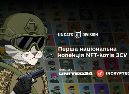 UACatsDivision запускає продаж першої української колекції на базі технології NFT. Планують зібрати 40 млн. грн на допомогу ЗСУ