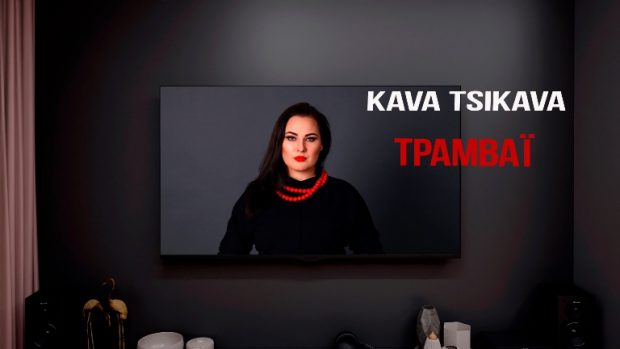 KAVA TSIKAVA_ТРАМВАЇ