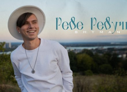 SHYMAN – Реве Ревучий