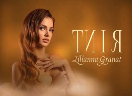 Еталона історія кохання: Lilianna Granat презентувала трек “You & I”