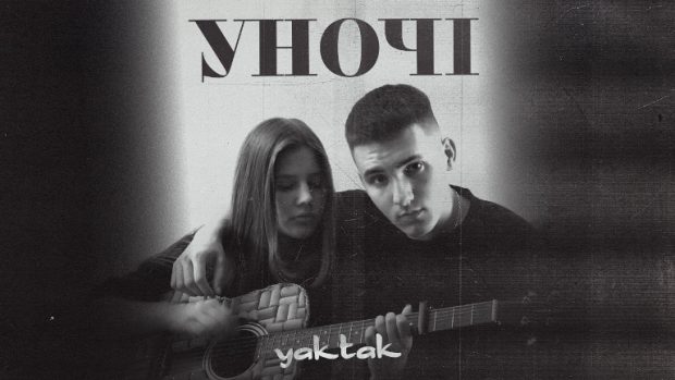 obloha-yaktak-unochi