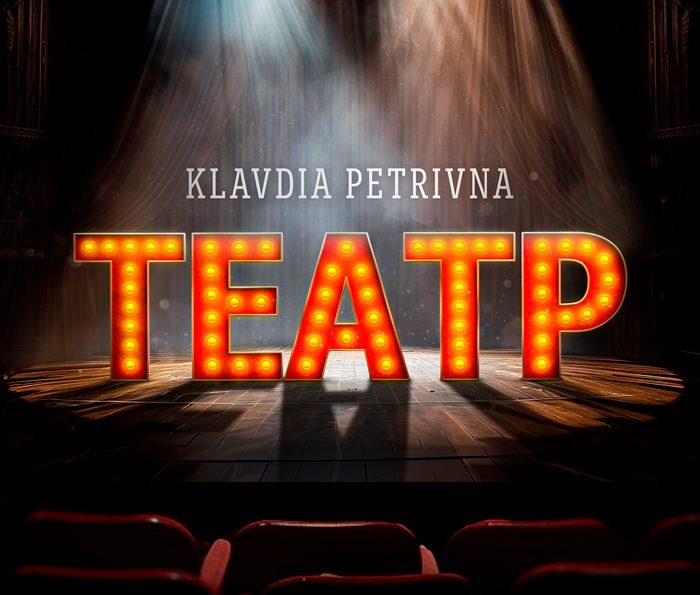 Klavdia Petrivna — Театр