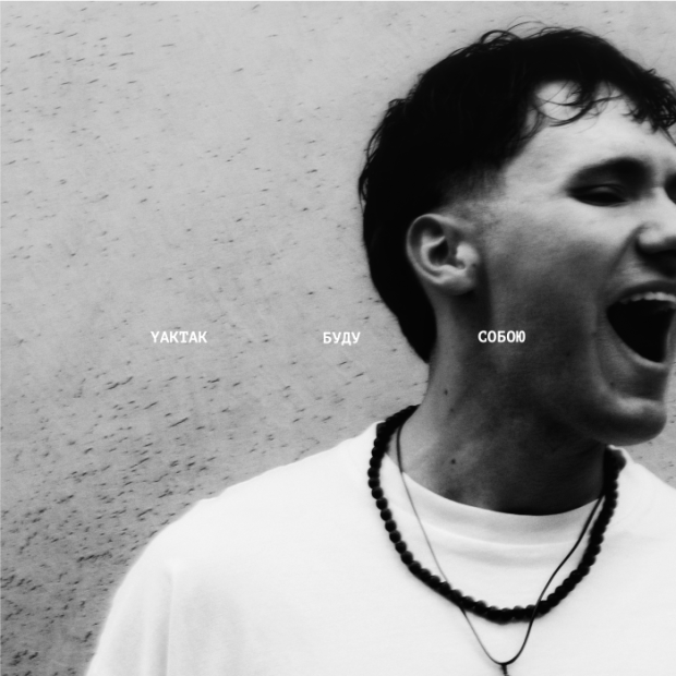 обкладинка стрімінги