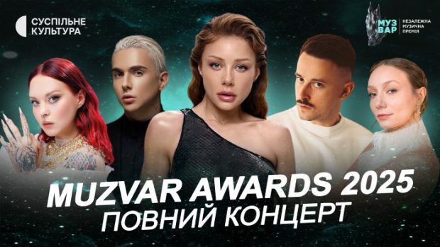 MUZVAR Awards 2025