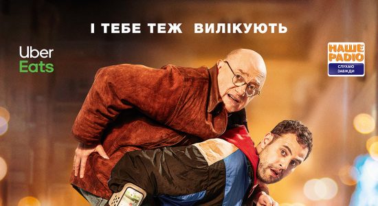 Комедія “ХТО ТОБІ ДОКТОР?” Офіційний трейлер