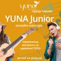 YUNA-Junior-(горизонталь)