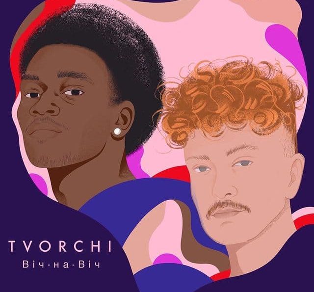 TVORCHI – Віч-на-віч (AUDIO)