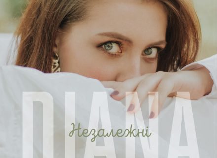 DIANA – Незалежні (lyric video)