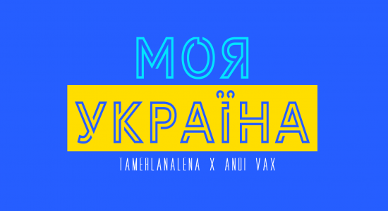 TamerlanAlena X Andi Vax — Моя Україна