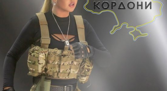 KAMALIYA – Кордони