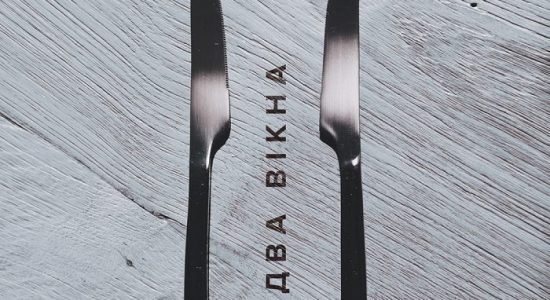 THE HARDKISS – Два вікна