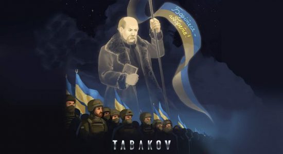 Tabakov – БОРІТЕСЯ – ПОБОРЕТЕ!