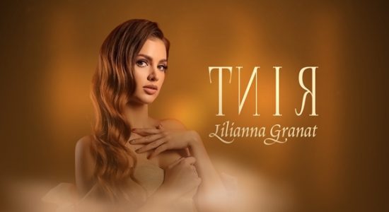 Lilianna Granat – You And I