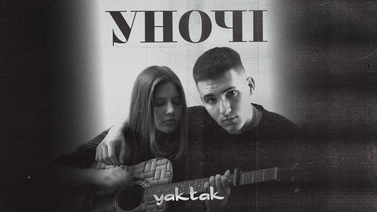 YAKTAK – Уночі