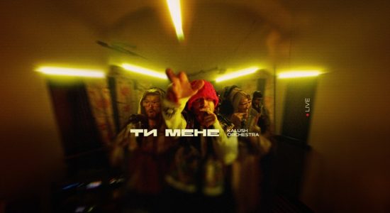 Kalush Orchestra – Ти мене