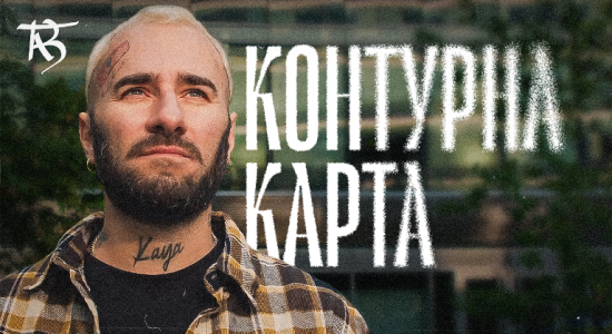 TAB – Контурна карта