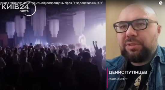 Денис Путінцев: мене нудить від виправдань зірок “я задонатив на ЗСУ”