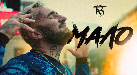 TAB – Мало