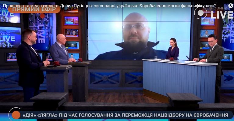 Продюсер та медіа експерт Денис Путінцев: чи справді українське Євробачення могли фальсифікувати?