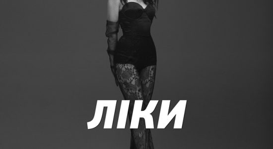 YAROMIYA – Ліки