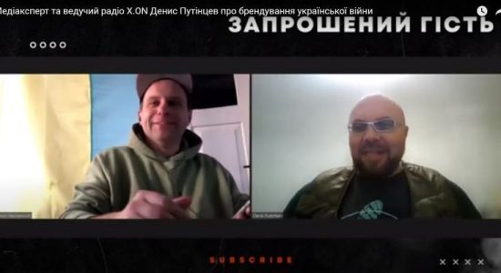 Денис Путінцев про брендування української війни