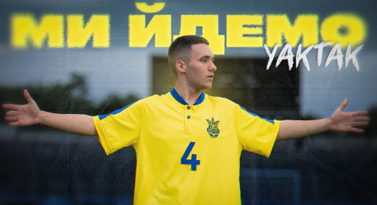 YAKTAK – Ми йдемо