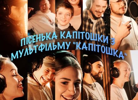 Оля Цибульська разом з MuzikaHub об’єднала українських зірок у проєкті на підтримку дітей з інтернатів