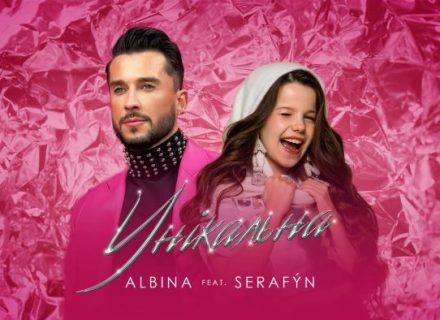 SERAFÝN з’явився у відео ALBINA в рожевому плащі