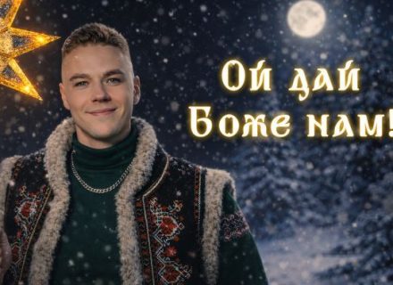 РуханкоМен – Ой дай Боже нам!