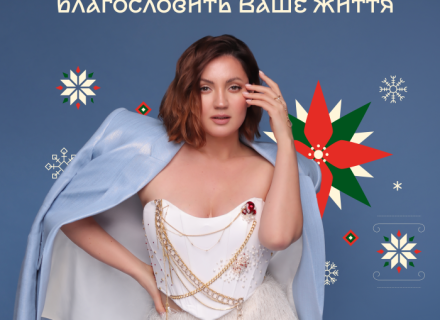 Оля Цибульська, Твоя опора: Хай Ісус, мале дитя, благословить Ваше життя