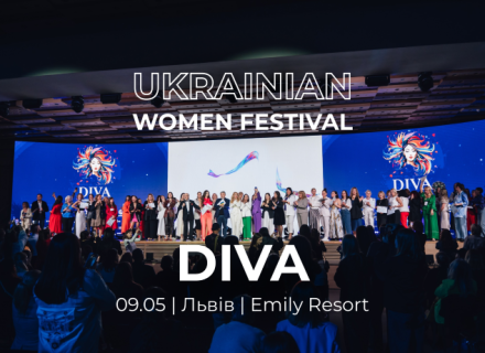 У Львові відбудеться Ukrainian Women Festival DIVA: серед спікерів — народні депутати, представники МОЗ та міжнародні експерти