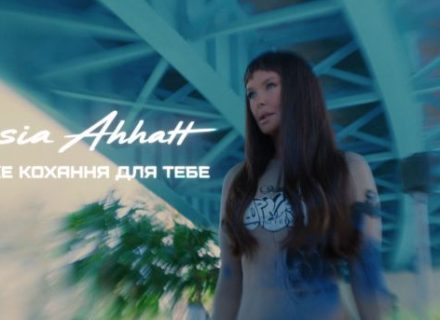 Assia Ahhatt повертається у вигляді Штучного Інтелекту