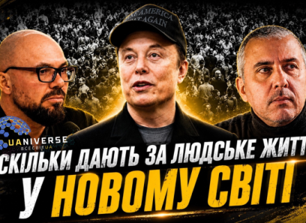 Всесвіт України у YouTube: відомі медійники створили відвертий проєкт про майбутнє, яке сподобається далеко не всім