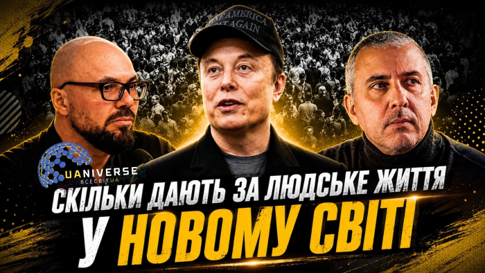 Всесвіт України у YouTube: відомі медійники створили відвертий проєкт про майбутнє, яке сподобається далеко не всім