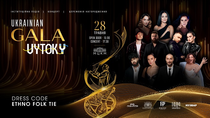 Вперше в Україні: Ukrainian GALA | VYTOKY – вечір, який може змінити сучасну культурну історію України
