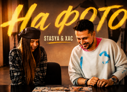 На фото – STASYA і XAC: між тим, ким були і тим, ким стали