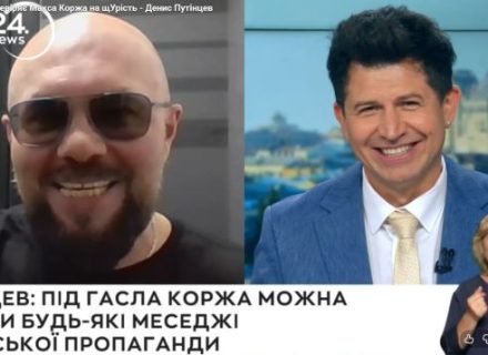 Денис Путінцев: Сергій Стерненко перевіряє Макса Коржа на щУрість