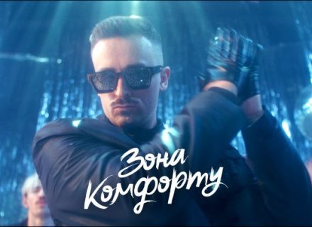 Шугар – Зона Комфорту