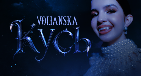 VOLIANSKA – Кусь