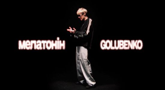 Golubenko – Мелатонін
